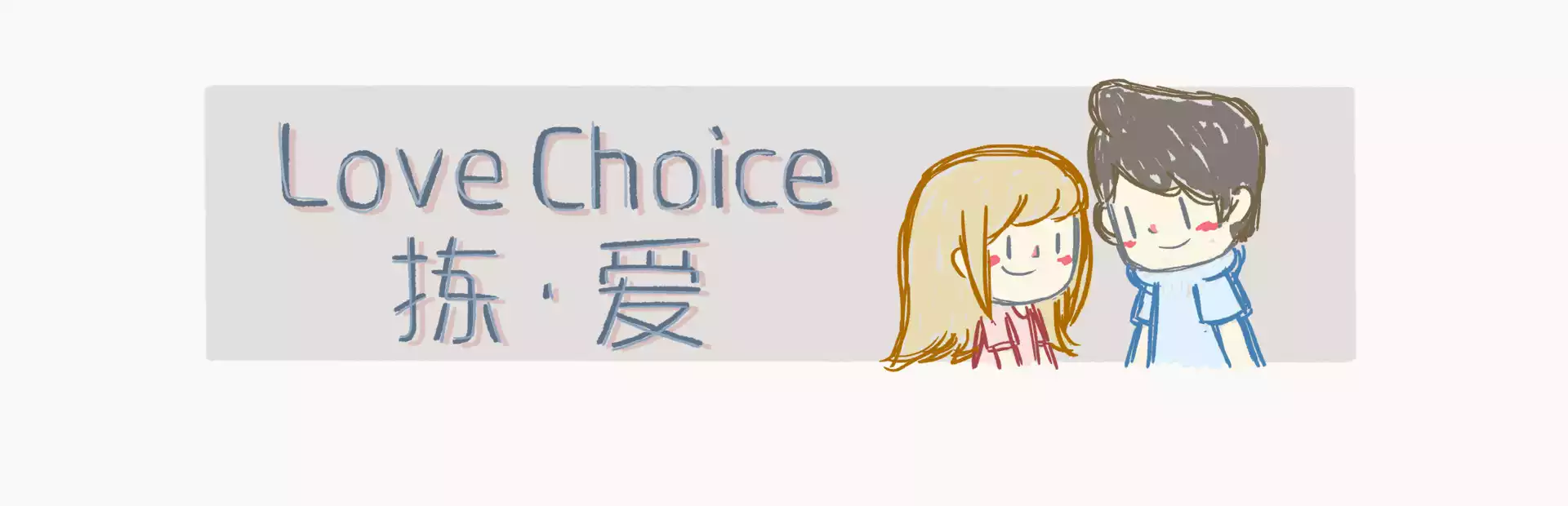 LoveChoice Steam Key GLOBAL