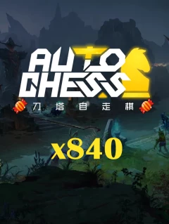 Dota2 刀塔自走棋 840 糖果包 Cd-key/兌換碼 全球