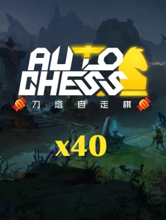 Dota2 刀塔自走棋 40 糖果包 Cd-key/兌換碼 全球