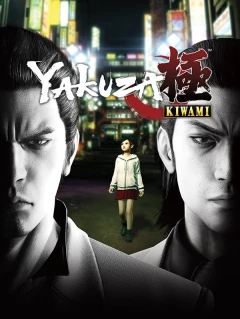 人中之龍極 Yakuza Kiwami Steam Cd-key/序列號 全球