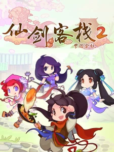 Sword and Fairy Inn 2 Steam Key China