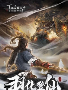 Tale of Immortal Steam Key China