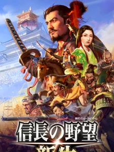 NOBUNAGA's AMBITION: Shinsei Steam Key China