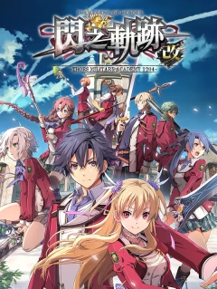 The Legend of Heroes: Sen no Kiseki 1 KAI -Thors Military Academy 1204- Steam Key China